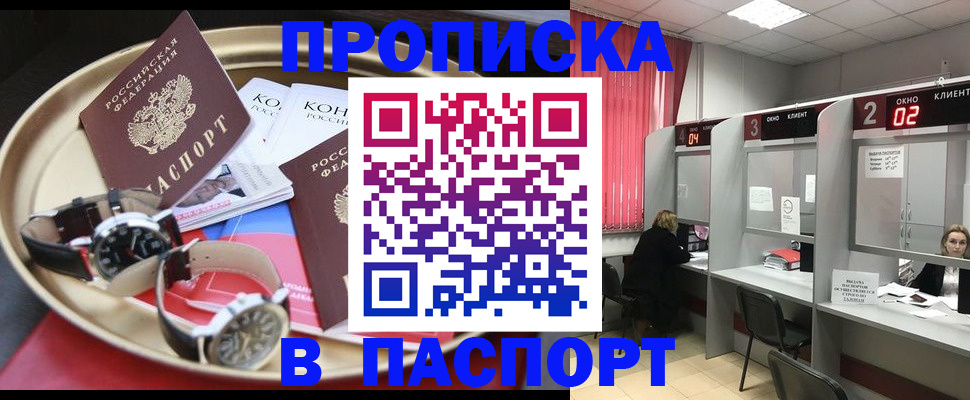 пропишу в квартире в Красном Куте