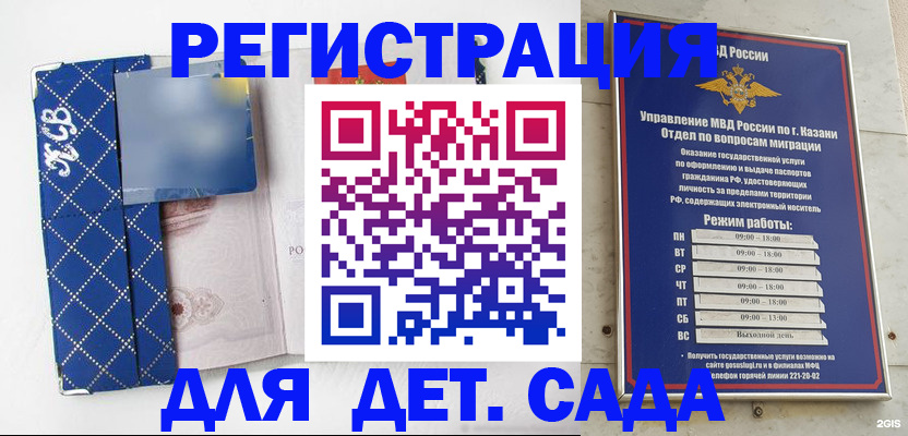 временная регистрация поиск в Красном Куте